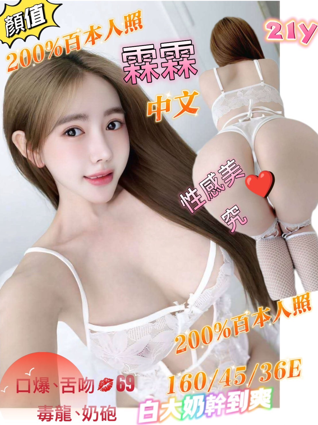 三重定點茶 雪麗 少婦 性感辣妹19/36C 性感辣妹